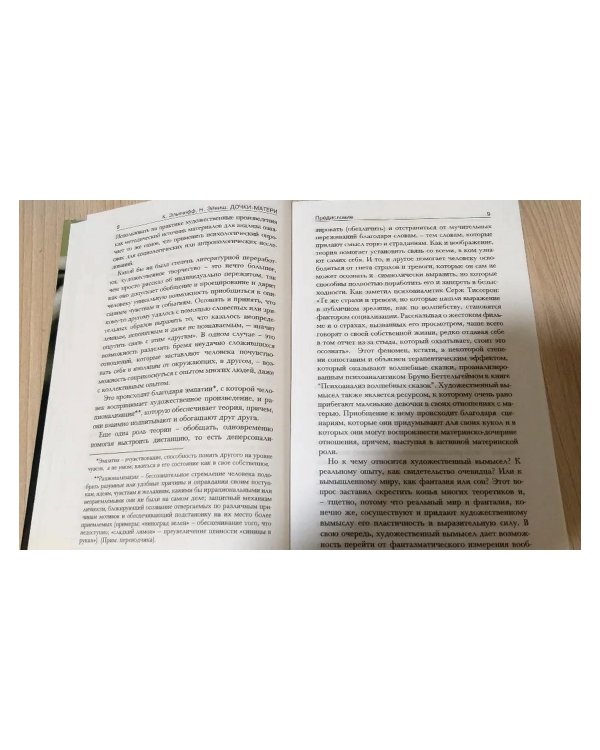 Дочки-матери. Третий - лишний?