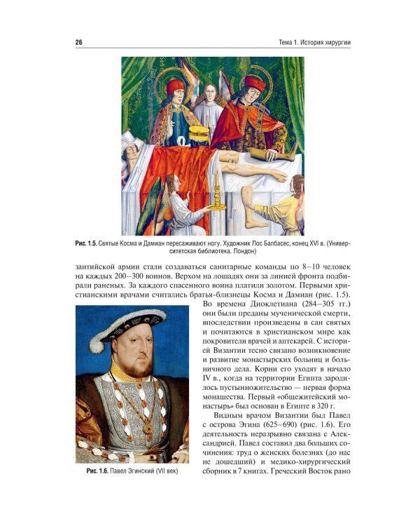 Общая хирургия: Учебник