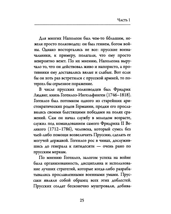 33 стратегии войны