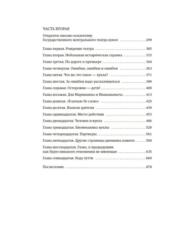 Моя профессия