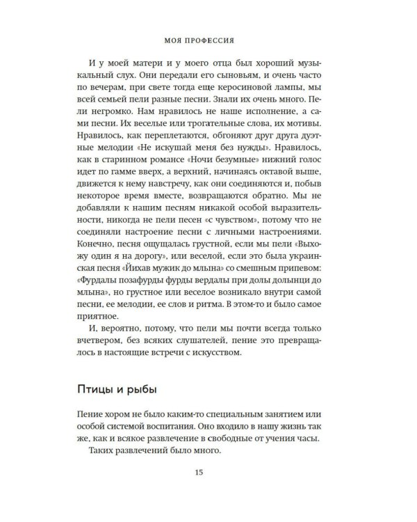 Моя профессия