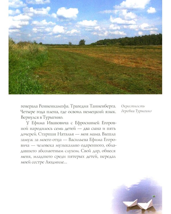 Путешествие в Элладу. Фрагментарный роман