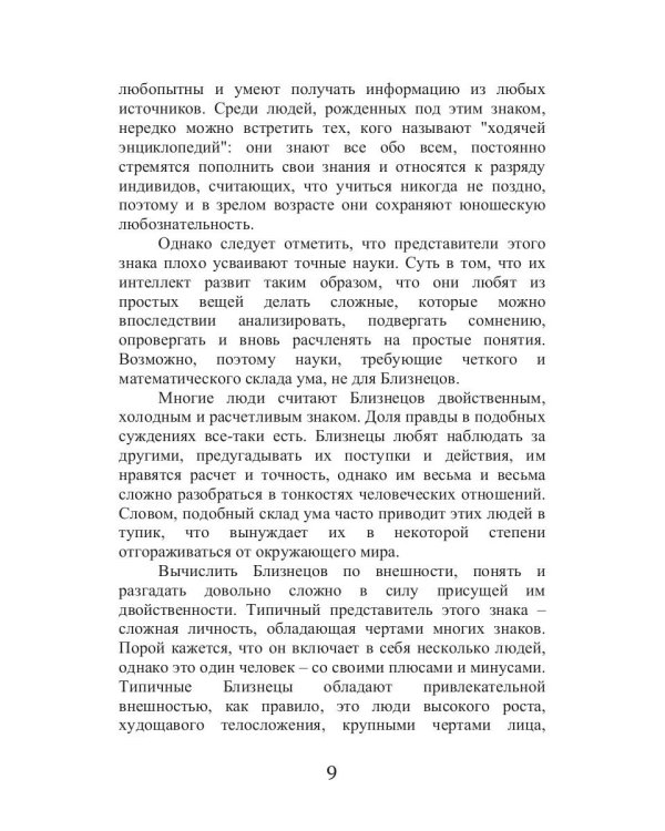 Звезды на страже вашего здоровья