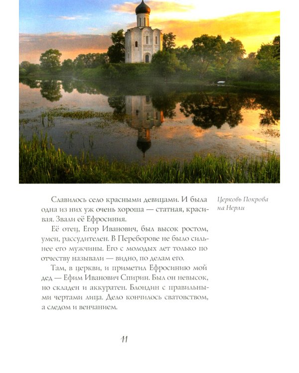 Путешествие в Элладу. Фрагментарный роман