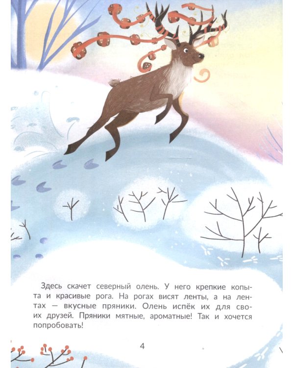 Кто пропал на Севере?