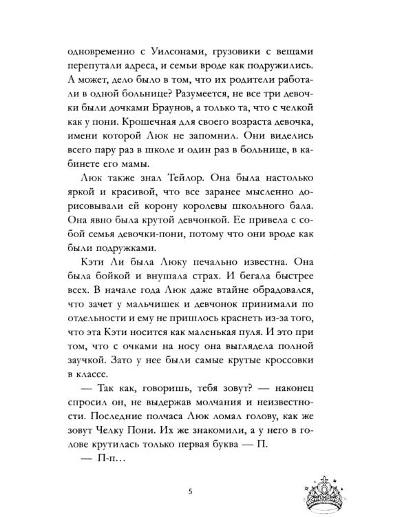 Drama Queens; Drama Kings (комплект из 2-х книг)