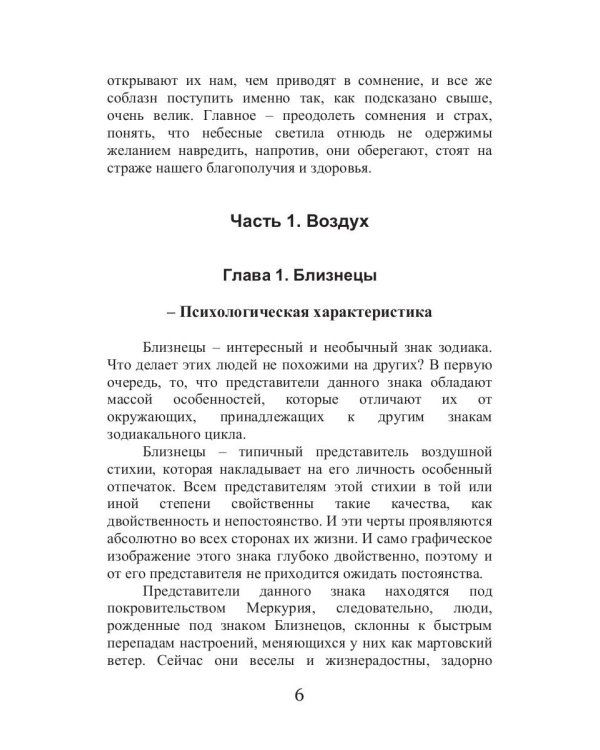 Звезды на страже вашего здоровья