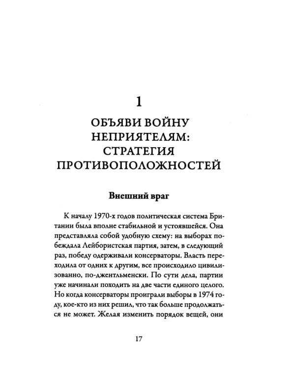33 стратегии войны