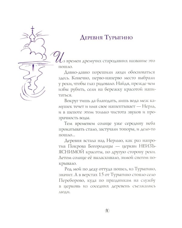 Путешествие в Элладу. Фрагментарный роман