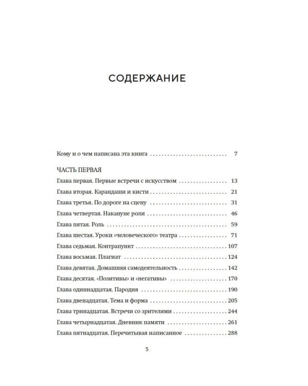 Моя профессия