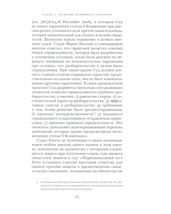 Методология права 2.0