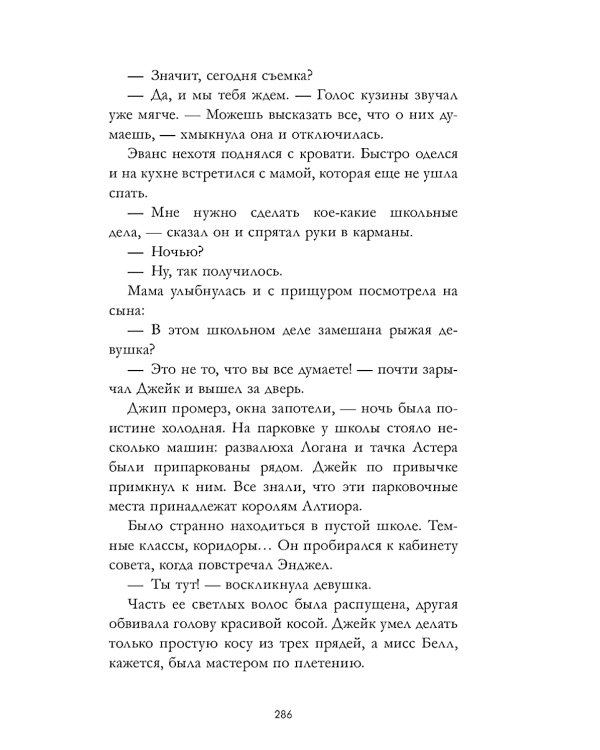 Drama Queens; Drama Kings (комплект из 2-х книг)