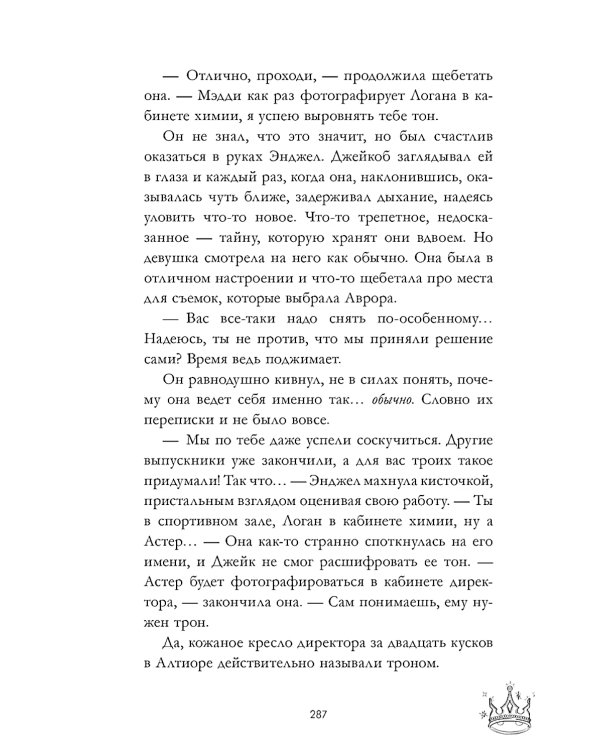 Drama Queens; Drama Kings (комплект из 2-х книг)