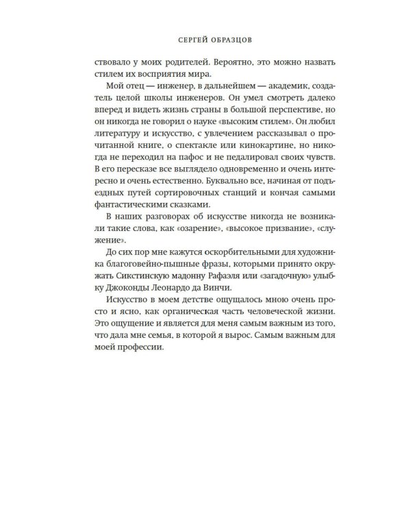 Моя профессия