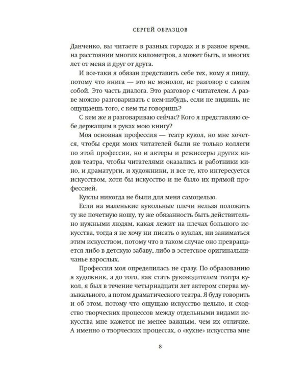 Моя профессия