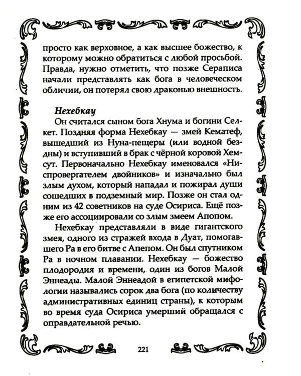 Драконы могучие и прекрасные. Легендарные ящеры. Огнедышащие, ледяные, водяные драконы в гороскопах, сказаниях и мифах