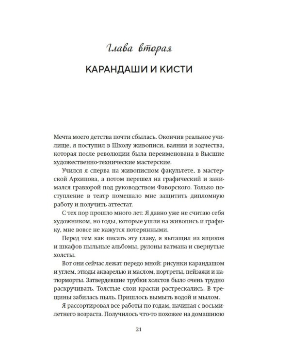 Моя профессия