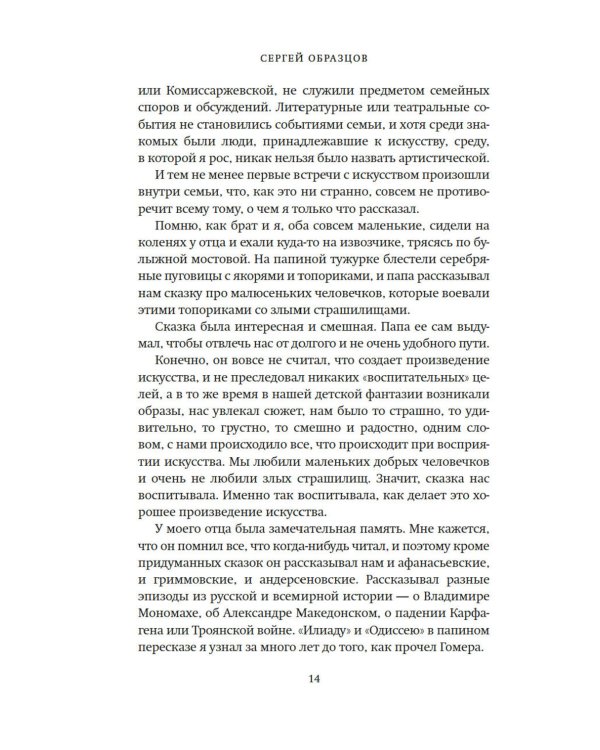 Моя профессия