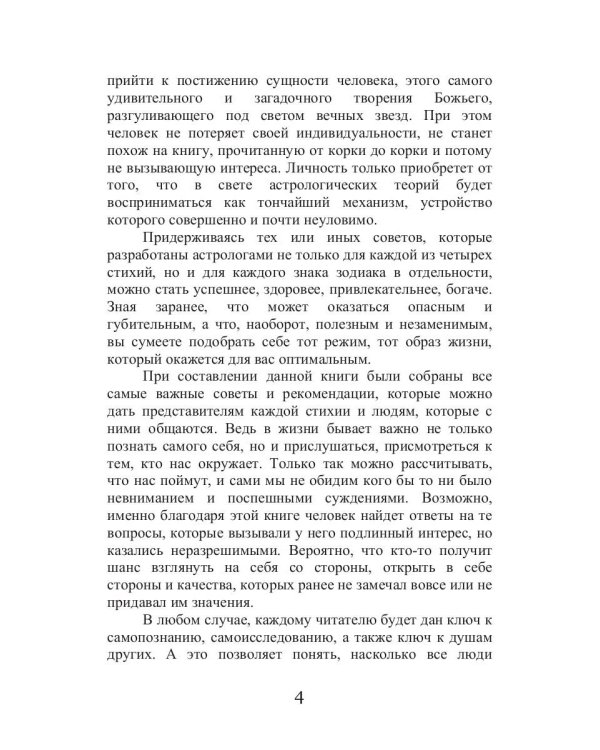 Звезды на страже вашего здоровья