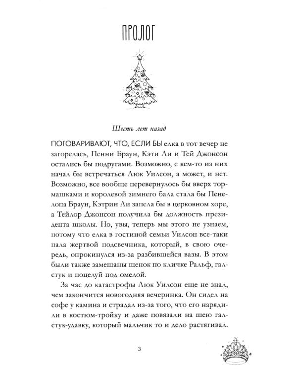 Drama Queens; Drama Kings (комплект из 2-х книг)