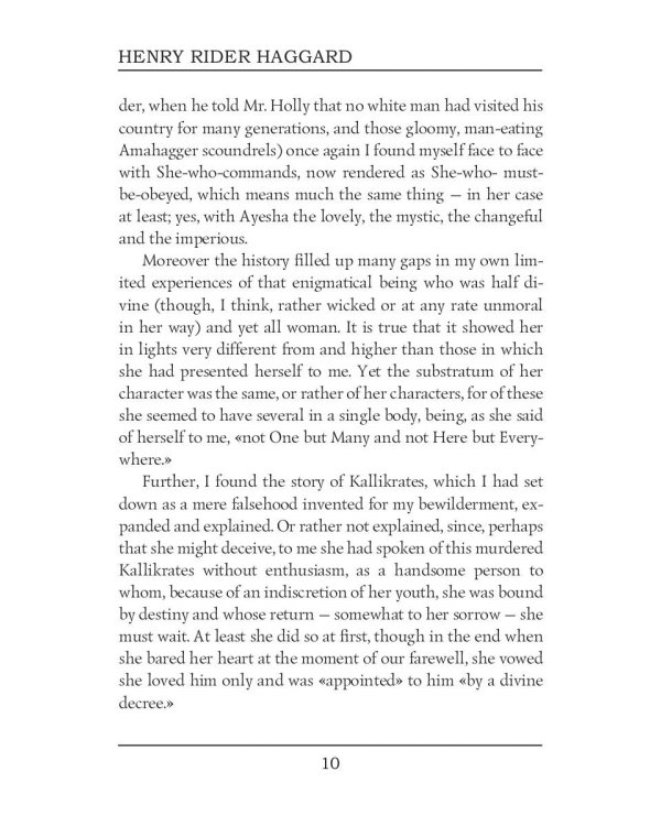 She and Allan = Она и Аллан: на англ.яз