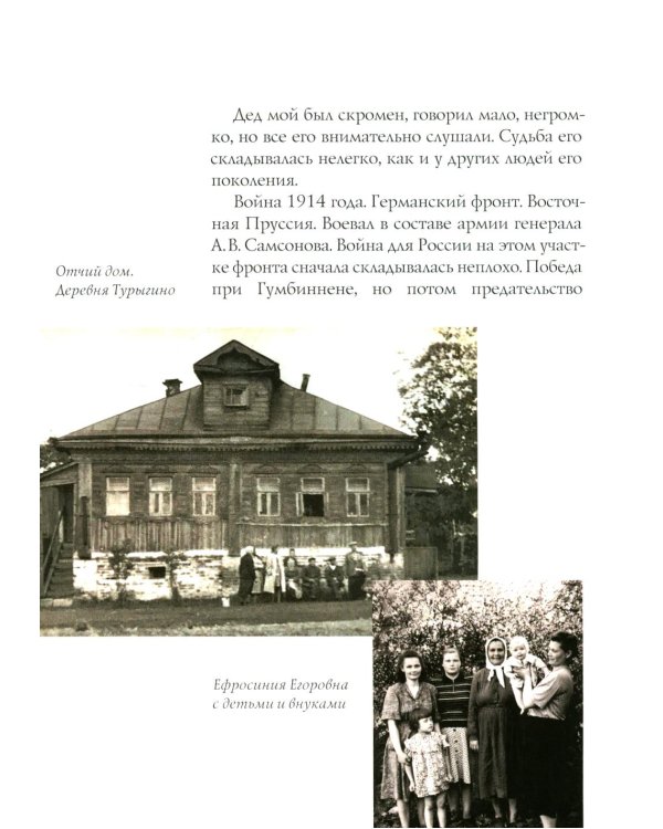 Путешествие в Элладу. Фрагментарный роман