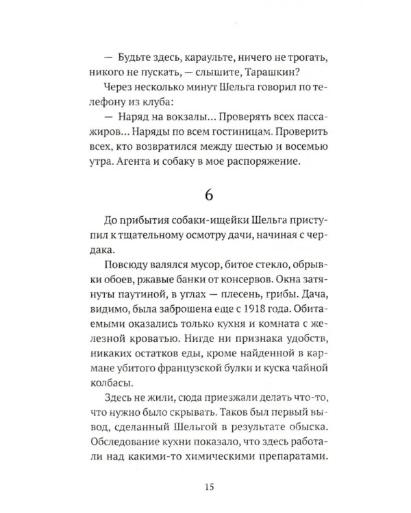 Гиперболоид инженера Гарина