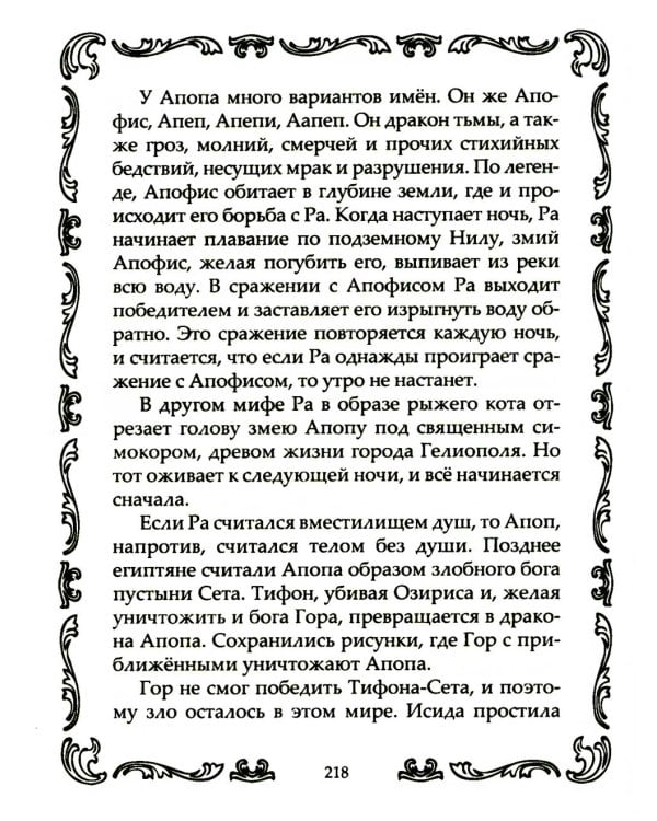 Драконы могучие и прекрасные. Легендарные ящеры. Огнедышащие, ледяные, водяные драконы в гороскопах, сказаниях и мифах
