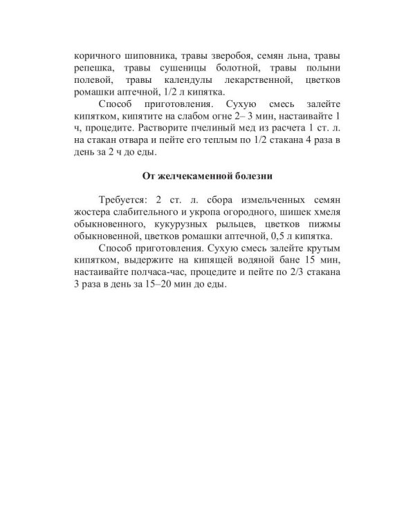 Звезды на страже вашего здоровья