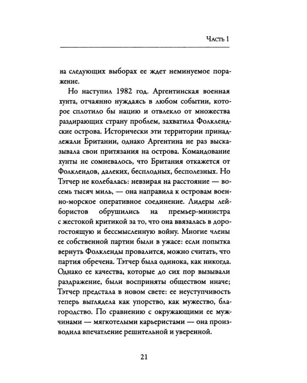 33 стратегии войны