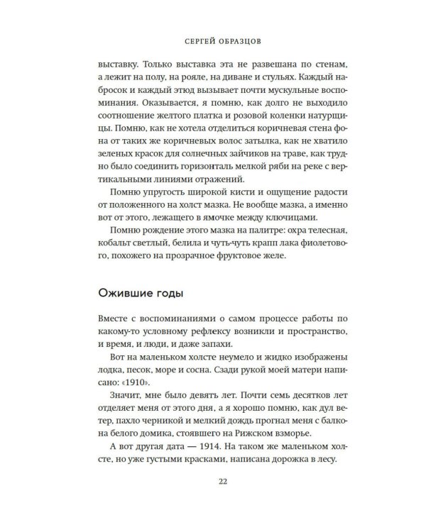 Моя профессия