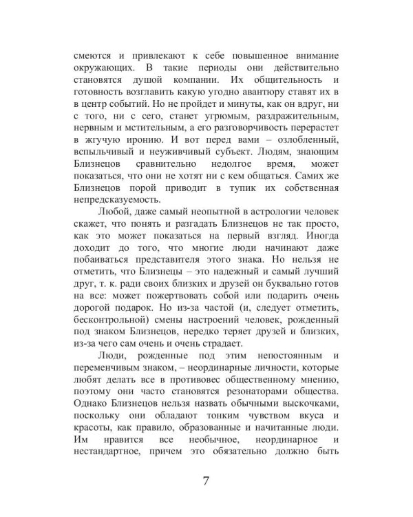 Звезды на страже вашего здоровья