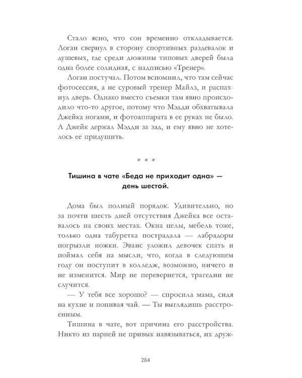 Drama Queens; Drama Kings (комплект из 2-х книг)