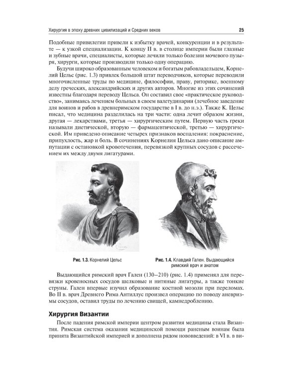 Общая хирургия: Учебник