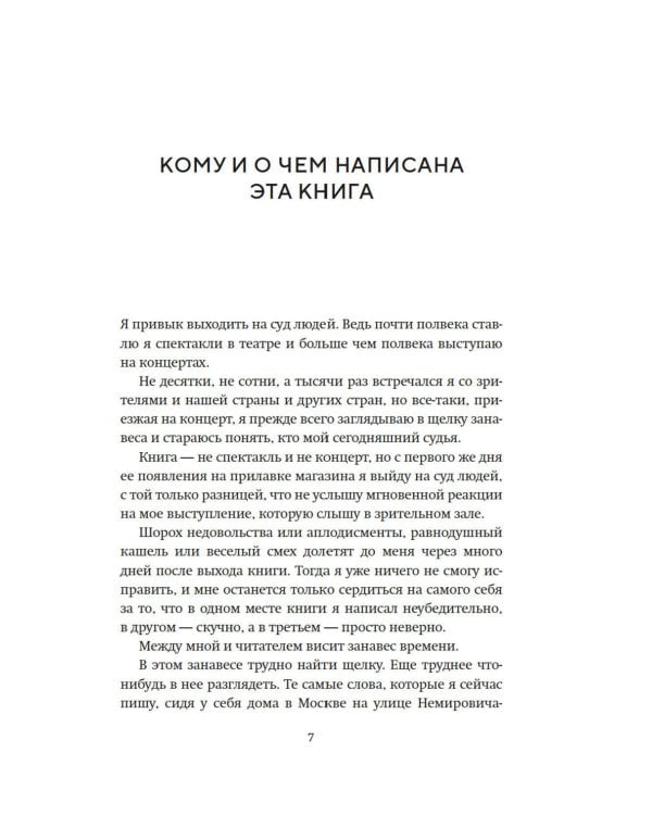 Моя профессия