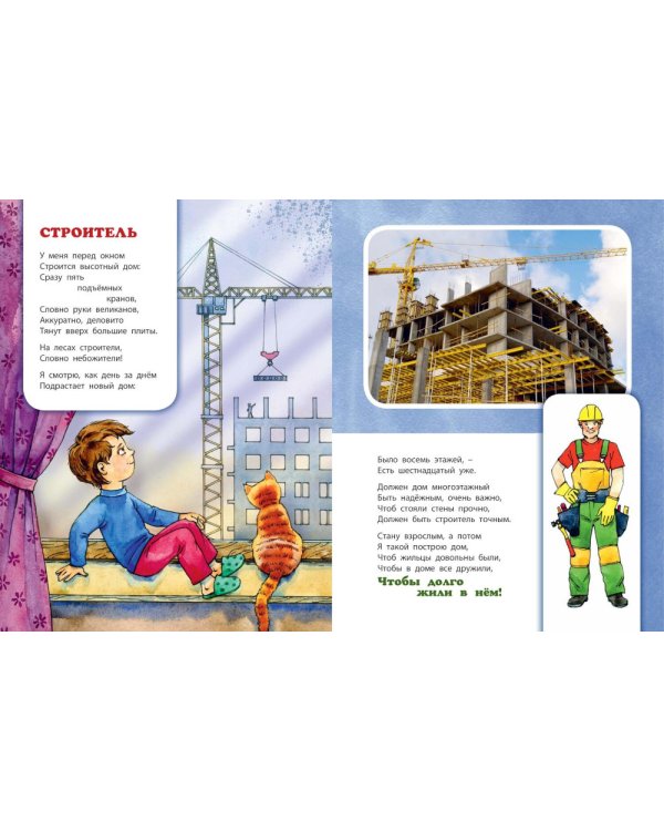 Кем ты хочешь стать?