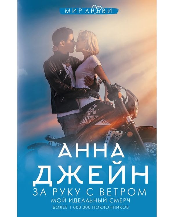 Наша вина: роман