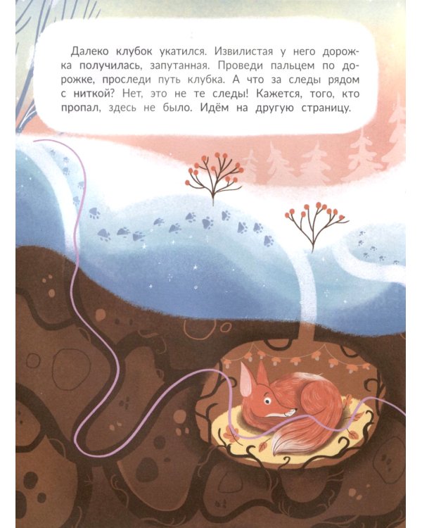 Кто пропал на Севере?