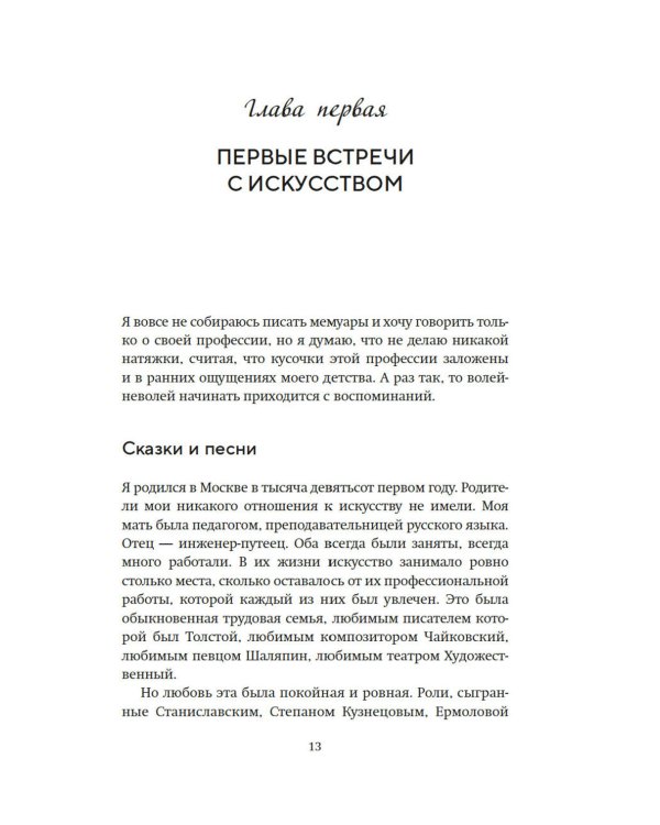 Моя профессия