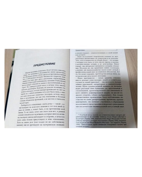 Дочки-матери. Третий - лишний?