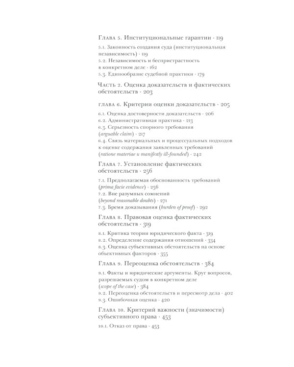 Методология права 2.0