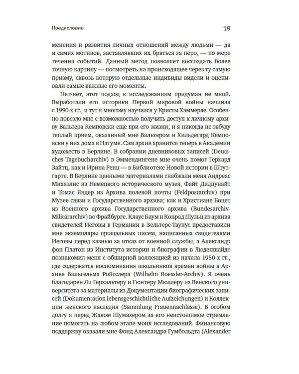 Мобилизованная нация: Германия 1939–1945