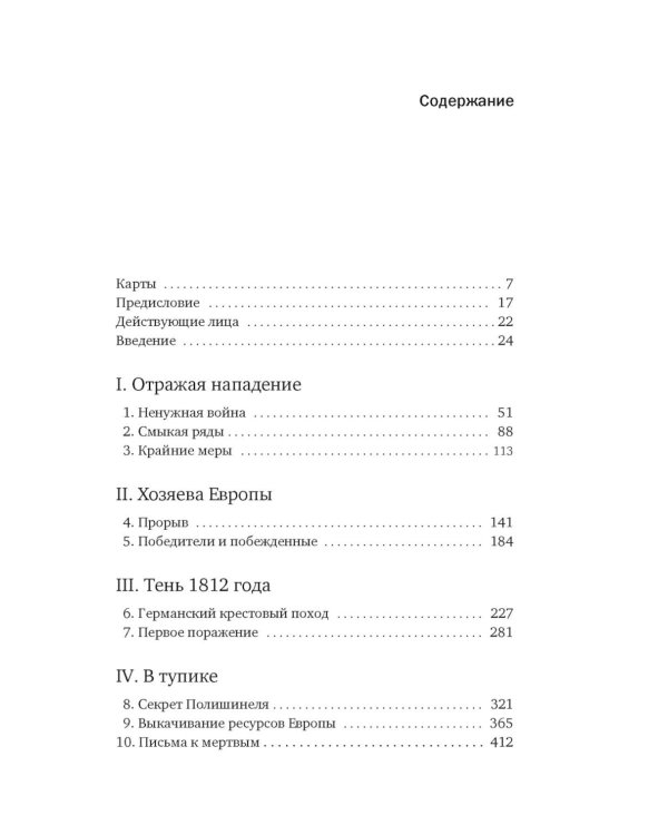 Мобилизованная нация: Германия 1939–1945
