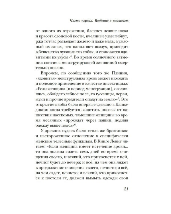 Женщины в Средние Века