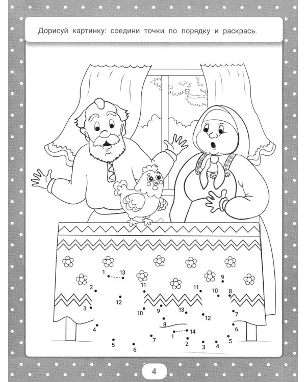 IQ-загадки и раскраски-отгадки: 5+. 2-е изд