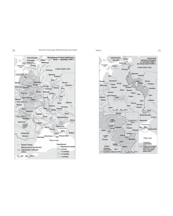 Мобилизованная нация: Германия 1939–1945