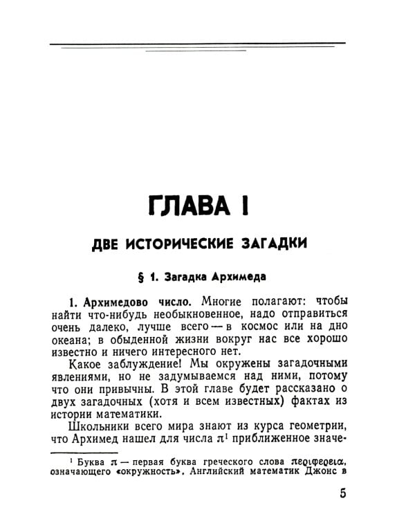 Замечательные дроби. Вып. № 349. 2-е изд., стер