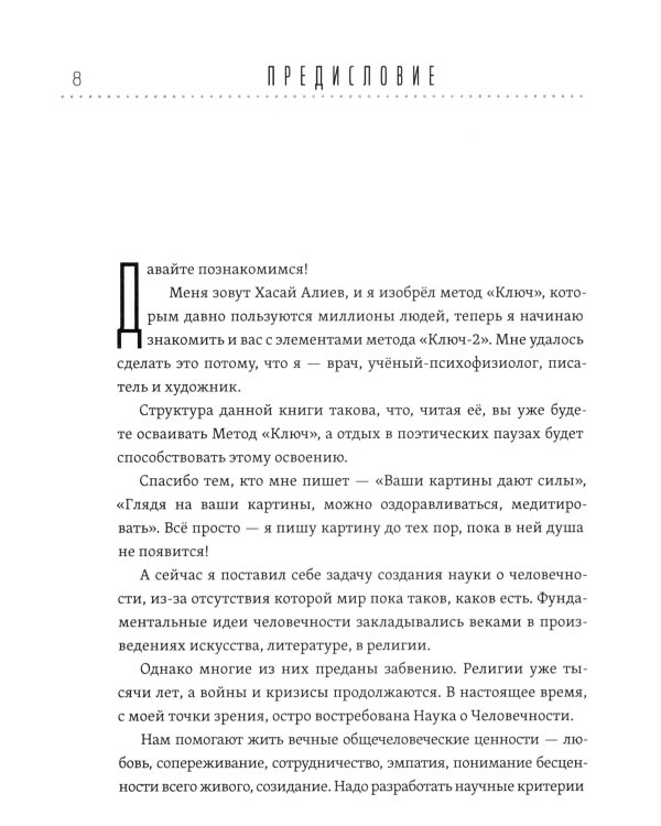 Быстрое восстановление здоровья. Эффективная методика по устранению страха, стресса и болезней
