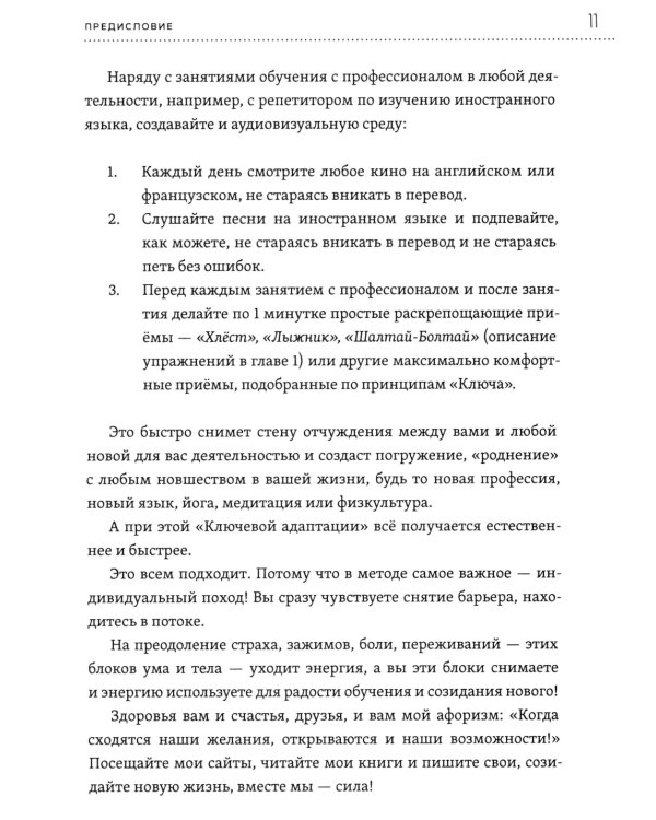 Быстрое восстановление здоровья. Эффективная методика по устранению страха, стресса и болезней