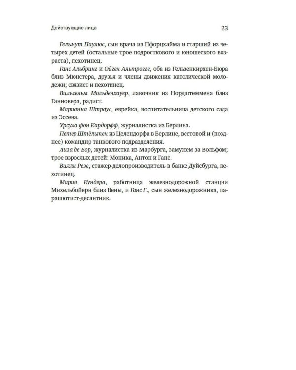 Мобилизованная нация: Германия 1939–1945